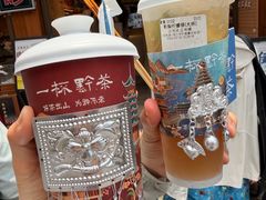 -一杯黔茶(西江千户苗寨古街店)