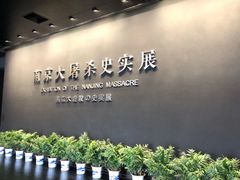 -侵华日军南京大屠杀遇难同胞纪念馆