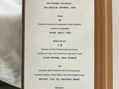 菜单-上海和平饭店-华懋阁 The Cathay Room