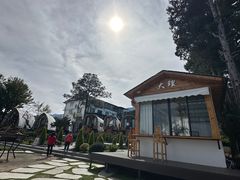 -云禾壹海景庄园餐厅