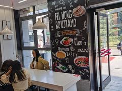 -飞鸿肉夹馍(浐灞半岛店)