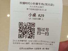 账单-炊烟小炒黄牛肉(中心印象城店)