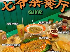 -七爷清汤腩·港式茶餐厅(世博店)
