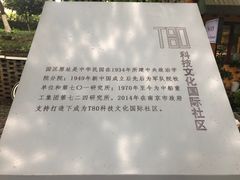 -T80科技文化国际社区-停车场