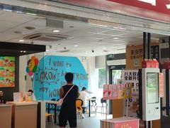 -麦当劳(美林湖店)