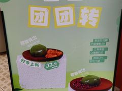 -读酥世家(共康路店)