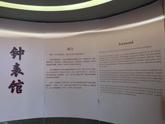 -故宫钟表馆