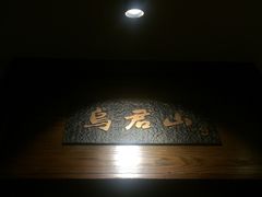 门面-福子家·闽北光泽菜(华林店)