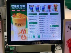 菜单-茶屿水果茶(文庙一店)