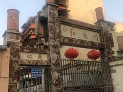 -有红鸡毛店·川菜(建设路店)