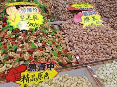 -新疆红山干果市场