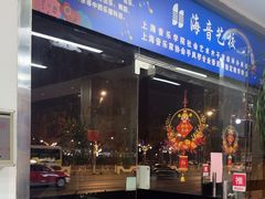 -海音琴行雅马哈钢琴·海伦·施特劳斯(金沙店)