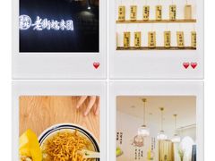 -正南齐北·老街糯米团(洪崖洞店)