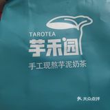 🚴芋禾园