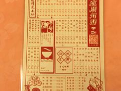 菜单-深运潮州粥(东门店)