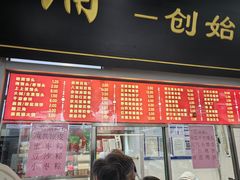 -宫门口馒头铺(创始人总店)