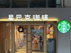 门面-星巴克(北京西站5号候车室)
