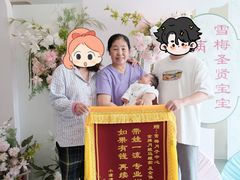 -雪梅月子中心(华侨城店)