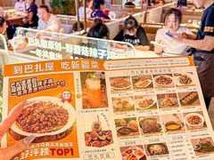 -巴扎屋大盘鸡·新疆菜(汇嘉时代店)