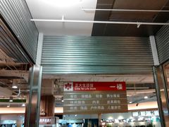 店内环境-卜蜂莲花(岳阳店)