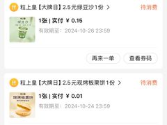 -粒上皇(崇文门店)