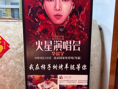 -柿子树炭烤羊腿(金台路店)