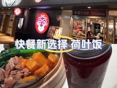 -72街荷叶饭(东方宝泰广场店)