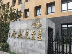 -滴水坊(星云文教馆店)