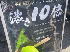 -鎌倉茶々(本店)