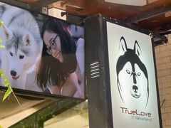 -TrueLove @ Neverland (Husky Cafe)