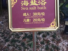 -咸宁万豪温泉谷度假区