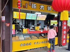 -陈大帅黄桥烧饼(桃园路店)