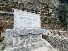 -边城茶峒景区