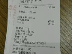 账单-阿香米线杭州西湖银泰文化广场餐厅