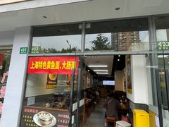 -鲜笃面(肇嘉浜路店)