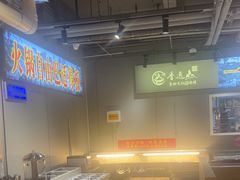 -香逸山自助火锅
