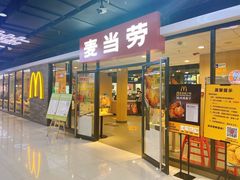 门面-麦当劳(石家庄北国店)