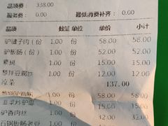 -漕河全驴宴饭店(徐水店)