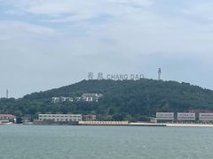 -长岛南北长山旅游景区