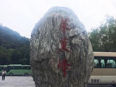 -云台山风景名胜区