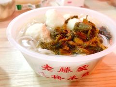 -老滕家过桥米线(金鱼胡同店)