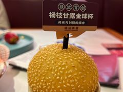 -禄运茶居·手工点心(猎德店)