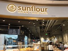 -Sunflour(来福士店)