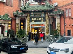 -梅龙镇酒家(南京西路总店)