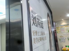 -牙博士口腔品牌连锁(杨浦店)
