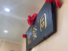 -同发号饭庄(复兴路店)