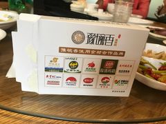 -豫碗香老烩面(梅河店)