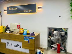 -阪川造型salon