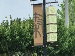-秦文明广场
