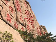 -崂山仰口游览区